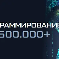 Программирование мозга - Brain Programming