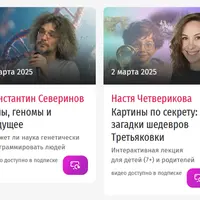 Подписка на лекторий. Прямая речь