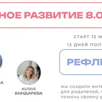 Сенсорное развитие и интеграция младенческих рефлексов