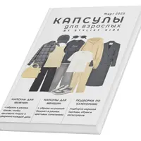 Весенний гайд для взрослых 2025