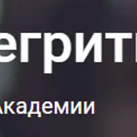 Цигун, Тайчи, Тенсегрити и психотехники