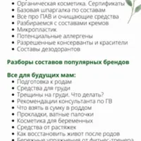 Детская косметичка и осознанное материнство