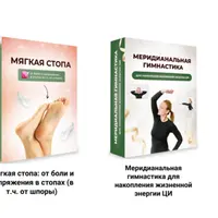 Дыхание для расслабления. Мягкая стопа. Меридианальная гимнастика. Здоровье мочеполовой системы