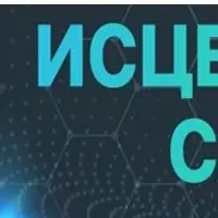 Клуб Школы здоровья. Апрель 2025