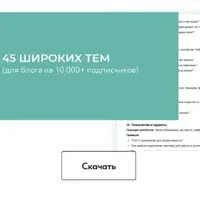 Генератор контента