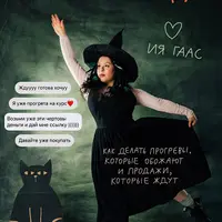 Продажи через личный бренд