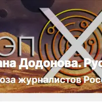 Русская история