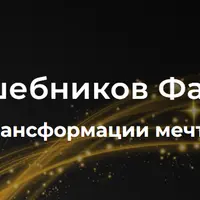 Клуб волшебников Фа Ци Мень