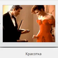 Фильмотерапия. Курс 1