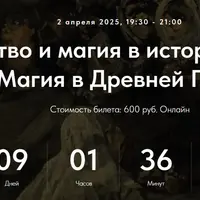 Колдовство и магия в истории религий. Лекция 17. Магия в Древней Греции. Часть 4