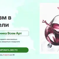 Реализм в акварели