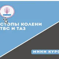 Anti Age комплекс Лицо и живот