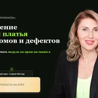 Построение основы платья без заломов и дефектов