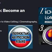 Полное руководство фильммейкера: стань создателем видео