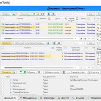 PowerTools: Инструменты администратора 1С 8.3
