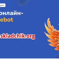 Интенсив по онлайн-записи на Salebot