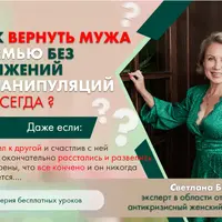 Как вернуть мужа в семью или мужчину в отношения без унижений и манипуляций