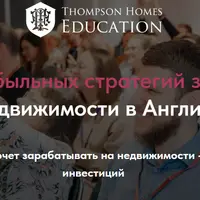 15 самых прибыльных стратегий заработка на недвижимости в Англии