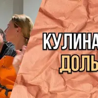 Кулинарный клуб Dolce Gusti