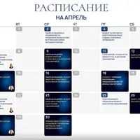 Клуб нумерологов. Апрель 2025