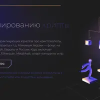 Регулирование крипты и web3