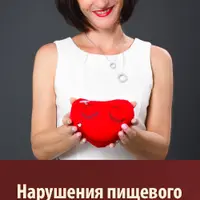 Нарушения пищевого поведения: 5 стратегий помощи 2025