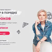 Бухгалтер в порядке