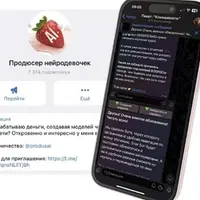 Телеграмный нейробурж