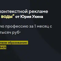 Яндекс Директ без воды