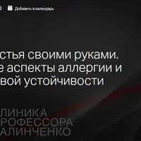 Гормоны счастья своими руками. Генетические аспекты аллергии и антистрессовой устойчивости