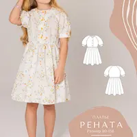 Платье Рената. Размеры 80-158
