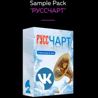Sample Pack «Руссчарт»