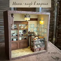 Мини-клуб: Шоколадница