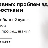 Решайте 11 главных проблем здоровья вместе с проростками