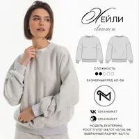 Свитшот Хейли