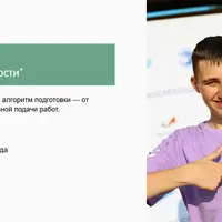 Недетские возможности