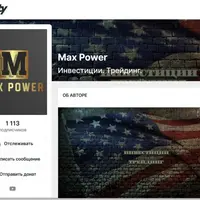 Аналитические материалы по инвестициям и трейдингу Max Power. Май 2025