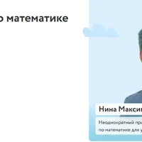 5 сложных тем по математике для 5 класса