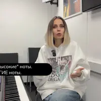 Высокие ноты. Часть 1: Тонкое смыкание