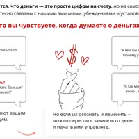 Деньги и самореализация