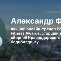 Антропометрия и ее влияние на тренировочный процесс