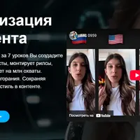 Автоматизация контента