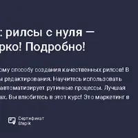 Взрывные reels: рилсы с нуля