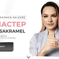 Топ-мастер маникюра