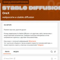 Нейросети и stable diffusion (март-апрель 2025)