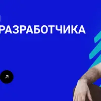 Middle java разработчик