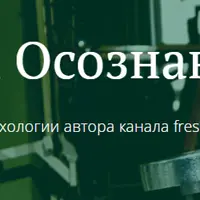Практикум осознанности. Что делать с агрессией и гневом