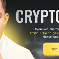 Crypto.Prosto