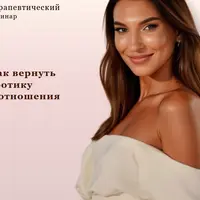 Как вернуть эротику в отношения