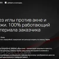 Инъекции без иглы против акне и старения кожи